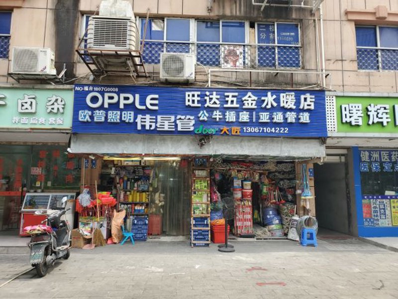 建筑五金行业的风云变幻与蓬勃发展
